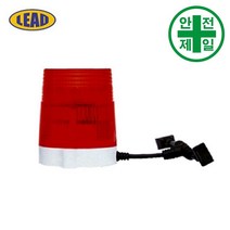 AC경광등 LD-2054 직경110 (스파크-윙카용) 도로 교통 주차 신호 경광등 경고등, 2. 휀스 고정용