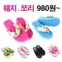 웨지힐 쪼리 총100종 시즌 오프 늦으면 품절