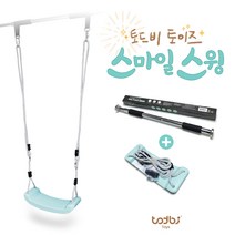 [토드비] 토드비 토이즈 스마일 스윙 그네 + 멀티바 세트, 단품