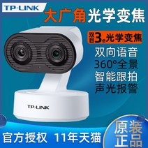 무선카메라 TPLINK 가정용 실내 줌겹 감시 핸드폰 원거리 WIFI 인터넷 음성이다 대화 홈 애완동물 2639259021, 300 만 켤레 목줌 3MP 4mm, 64GB