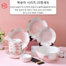 명품그릇 명품 그릇세트 명품 그릇세트 유약 채색 공법으로 안심하고 사용할 수 있으며 손으로 그린 모티브가 심플하고 모던하며 미끄럼 방지 자기질이 섬세하고 매끈하여 세척이 용이합, 22피스 세트, 알루미늄 합금 젓가락