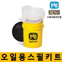 KIT4200 오일용 스필키트 유흡착제 SpillKit, 단품