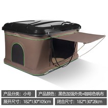 차량용 루프탑 텐트 접이식 야외 차박 캠핑 SUV 카라반, D (옵션 사진 참조)