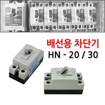 철물친구/배선차단기(NFB) 20A/30A/배선용차단기, 배선차단기 30A, 1개