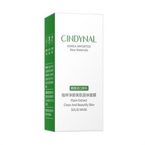 턱살운동 얼굴형 괄사 얼굴맛사지 99% 딥 클렌징 녹차 진흙 마스크 플랜트 클린 솔리드 안티 여드름 블랙 헤드 페이스트 스미어 필름 스킨 케어 페이스 TSLM1