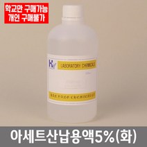 학교 연구실 관공서 실험실용 갈락토오스용액 (화) 450ml 관찰학습 연구수업