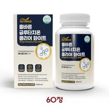 식약처인증 글루타치온 분말 정 장용성 환원형 인지질 코팅 알약 글루타티온 프리미엄 올인원 먹는 뷰티푸드 저분자 콜라겐 엘라스틴 히알루론산 화이트토마토 효능 추천, 1통, 60정
