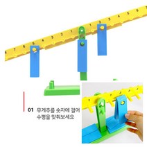 수저울 사칙연산 놀이세트 대형 수학 기초원리 이모선물 48개월 IQ향상 방과후교실