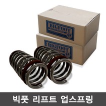 빅풋 KA4 카니발 4세대 리어 업스프링(20mm 견인용)