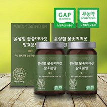 원목재배 꽃송이버섯 함량 100% 발효 효모 분말 가루 베타글루칸, 2통할인 + 세트포장 + 잎새버섯 과립 2포 + 쇼핑백