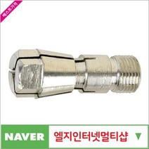 제이원공구 콜릿척 (엘지) 3mm (엘지신형미다찌용) 책임공구