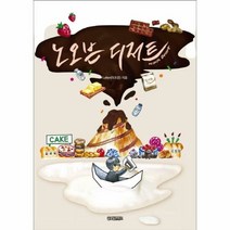 노오븐 디저트 - Lafen(이조은), 단품, 단품