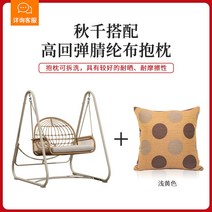 그네 의자 정원 원목 야외 정원 마당 팬션 벤치 스윙체어, 살구색 싱글그네 + 쿠션1