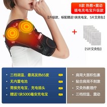 어깨 관절 찜질기 온열기 물리치료 휴대용 오십견 전기찜질팩, 한 사이즈, C.플러그인모델[3단계온도조절+3단계안마]