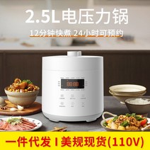 일본 밥솥 최신 일본식 밥솥 2.5L 가정용 소형 스마트 전기 압력 110V 비 끈적 라이너 기숙사, 02 2.5L White 220V_02 EU