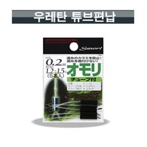 라인시스템 우레탄 튜브 편납 중층채비, 0.175mm 0.7~1