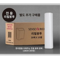 [당일발송] 위생용품 수거함 에티켓큐 리치 6L / 학교 관공서 화장실, 2.리치 비닐봉투 300매