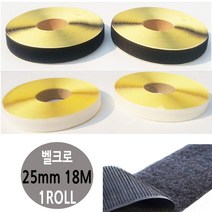 TCc찍찍이 롤 테이프 25mm 18M 1롤 테프론 OPP 보호 스티로폼 부착제 포장 박스 제작 안전, 검정보슬이1롤