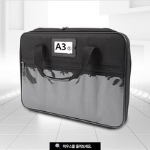 포트폴리오백 A31도면가방/설계도면 수납가방 스케치북-72394EA