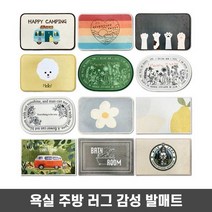 홈인테리어 러그 집꾸미기 예쁜 발매트 자취생 선물, 16_고양이발바닥