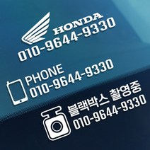 자동차 전화번호 로고타입 데칼 스티커형 주차알림, 반사옐로우