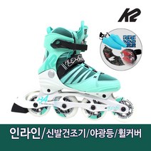 K2 알렉시스 84 프로 (Alexis 84 Pro) 성인 인라인+신발항균건조기+야광등+휠커버