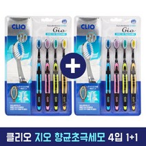크리오 클리오 지오 항균초극세모 칫솔 4개입X2팩
