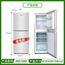 1인가구 냉장고 150리터 180리터 100리터 500리터 300리터가정용 팬 소형, 실버 BCD-98A168