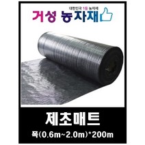 제초매트 거성농자재, 2.0m*200m