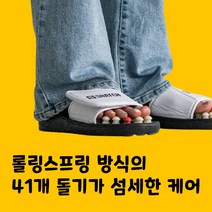 러비 실내 지압슬리퍼 발건강슬리퍼 족저근막염 평발 건강 마사지 발지압 사무실 사무용 거실 층간소음 실내화, XS(220-230)