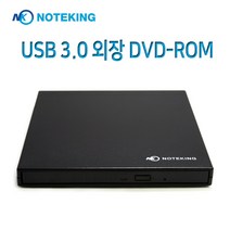 노트킹 슬림 USB 3.0 외장형 DVD-ROM 읽기 전용 케이스, NOP-DV3