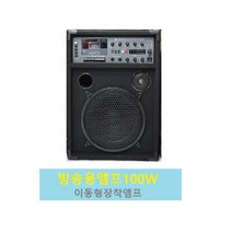 PA-1200CT 장착형앰프 / 100W / 이동형앰프/행사용앰프 (500TC/505TC/1000TC장착 대체)전시장 소형무대