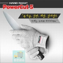 핸드맥스-파워컷5 파워컷V 베임방지장갑 육가공용, 회색, M