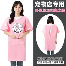 애견미용복 애견미용사가운 봄 여름 긁힘 털이없는 반팔 애완 동물 미용사 전단 맞춤형