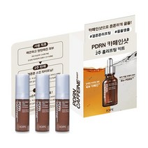 [배송비체험이벤트] 아이오페 PDRN 카페인샷 2주 프로그램, 없음