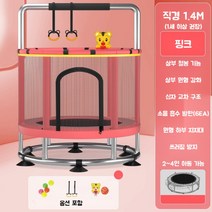가정용 유아 아동 어린이 아기 트램폴린 트램펄린 점핑 저소음 방방이