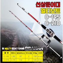 드라칸 선상루어대 문어 쭈꾸미 갑오징어