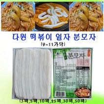 다원 일자 떡볶이 분모자, 3팩