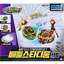[손오공] 3 차징탑스피너 배틀스타디움 세트, 상세 설명 참조