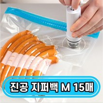 투핸즈 진공 지퍼백, 진공 지퍼백 M 세트 (15매)-펌프 미포함, 1개