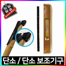 인효악기 단소 보조기구 소리가 잘나는 베리, 선택02/ 인효악기 8000단소