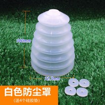 임팩트드릴 전기해머 받다 그레이 회색사발 전기드릴 먼지방지 커버 부품 순을 치다 집진 신기 2637707954, 화이트