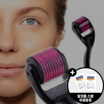포니보니 MTS 더마롤러, MTS 더마롤러:2.00mm