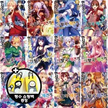 현실주의 용사의 왕국 재건기 1~12 [전12권+펭수쇼핑백2장] 노블엔진(Novel Engine)