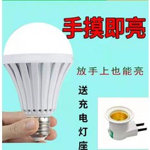 물전구 충전전구 led 그래핀 전도전구 바이오매스 매트, 5W 백색광(충전램프 홀더)