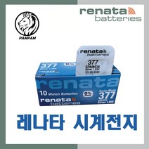 Renata 377 364 sr626sw sr621sw sr936sw sr920sw sr927sw sr44 sr521sw sr616sw sr916sw sr516sw sr527sw, 레나타(스위스)364(SR621SW), 1개