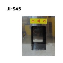 소화기보관함 SUS2구형소화기JI-S45, 단품