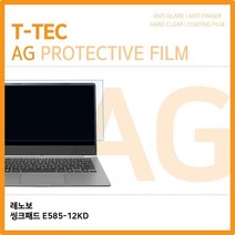 JPN377109필름 E585-12KD 저반사 씽크패드 T.레노보, 단일옵션