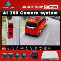 어라운드뷰 후방 사이드 카메라 Smartour-AI 3D 360 도 서라운드 뷰 시스템 AHD 1080P 카메라 4 채널 DVR, 03 아무도