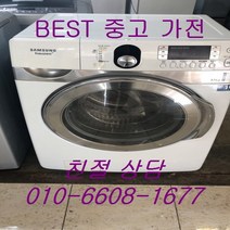 중고세탁기 삼성세탁기 삼성하우젠드럼세탁기 세탁17KG 건조9KG, 삼성하우젠